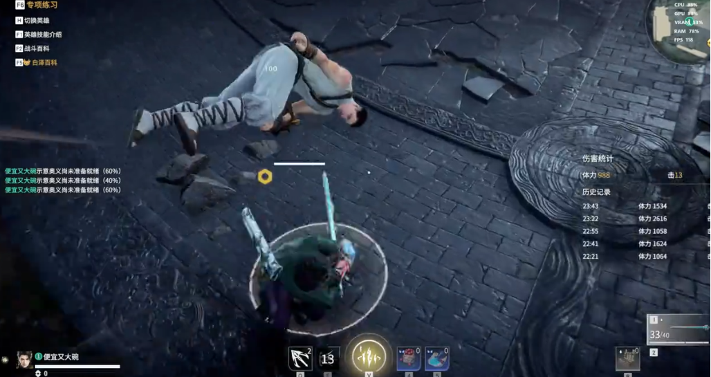 永劫无间的太刀连招有哪些 永劫无间的太刀连招有哪些