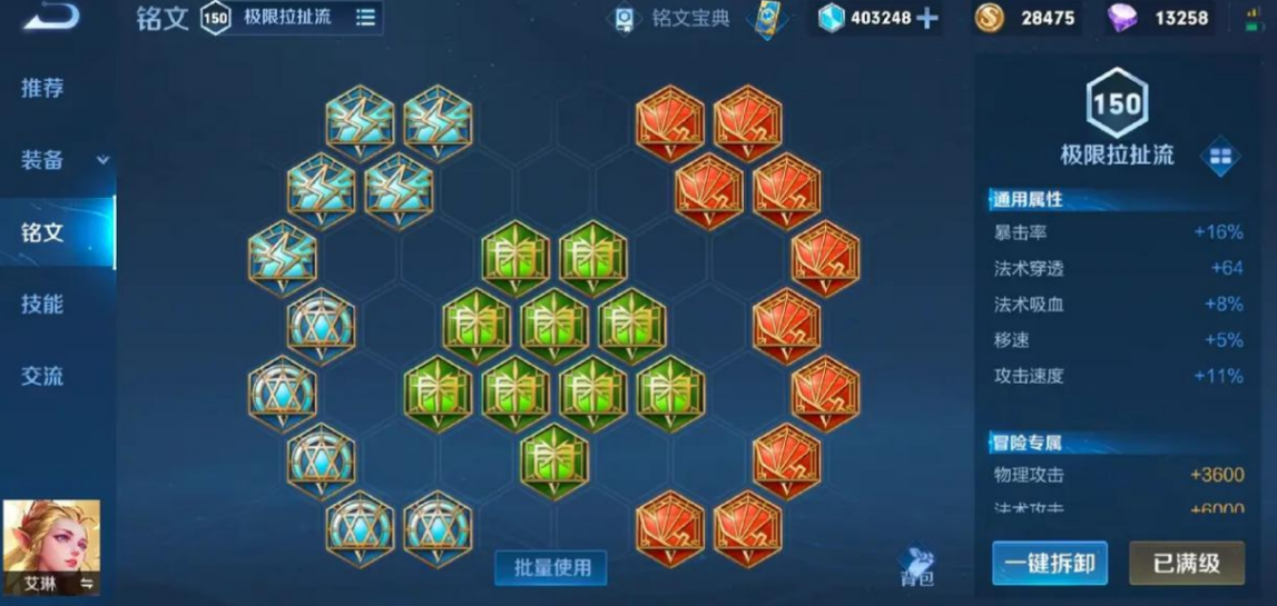 王者荣耀艾琳天赋出装铭文怎么搭配 王者荣耀艾琳天赋出装铭文怎么搭配