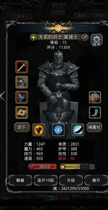 地下城堡2遗迹用什么阵容 地下城堡2遗迹用什么阵容