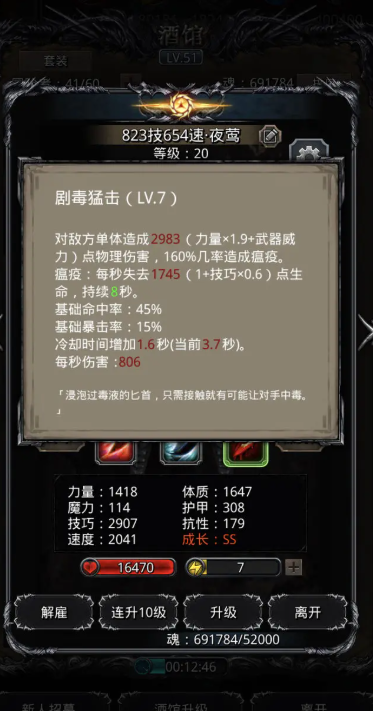 地下城堡2遗迹用什么阵容