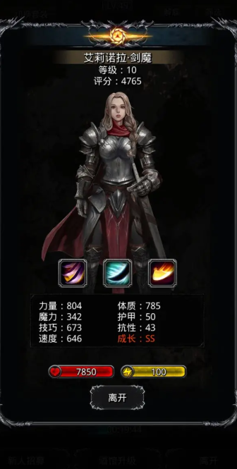 地下城堡2遗迹用什么阵容 地下城堡2遗迹用什么阵容