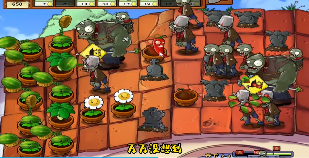 植物大战僵尸95版59怎么过