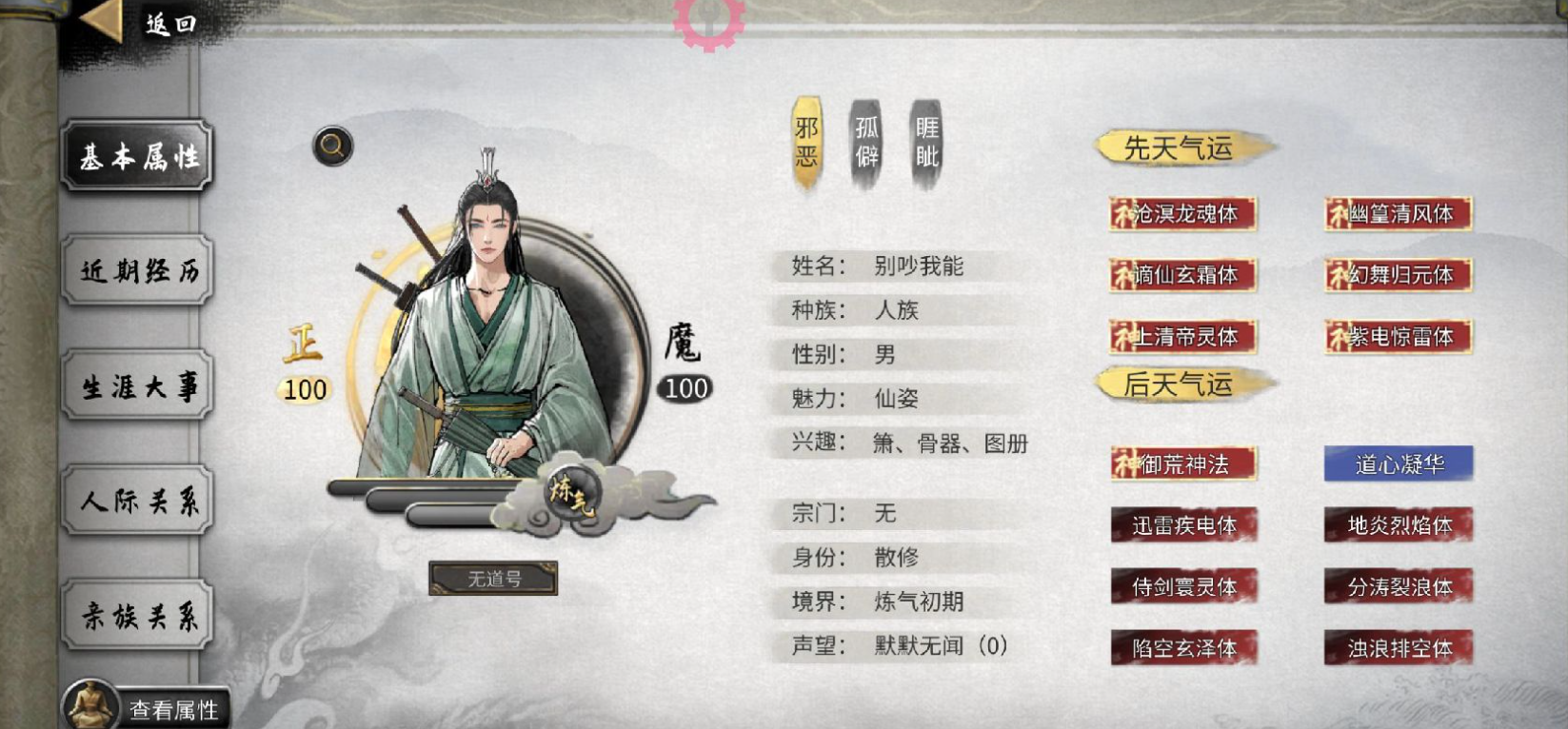 鬼谷八荒前期怎么快速升级