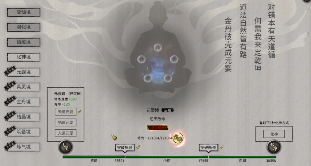 鬼谷八荒前期怎么快速升级