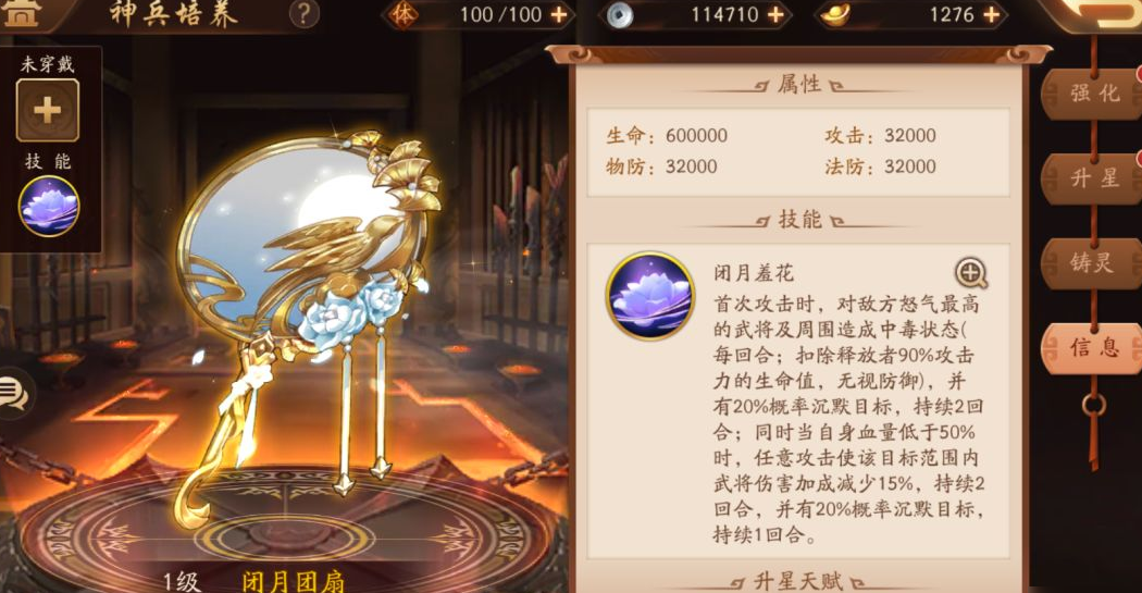 少年三国志2中魏延用什么神兵