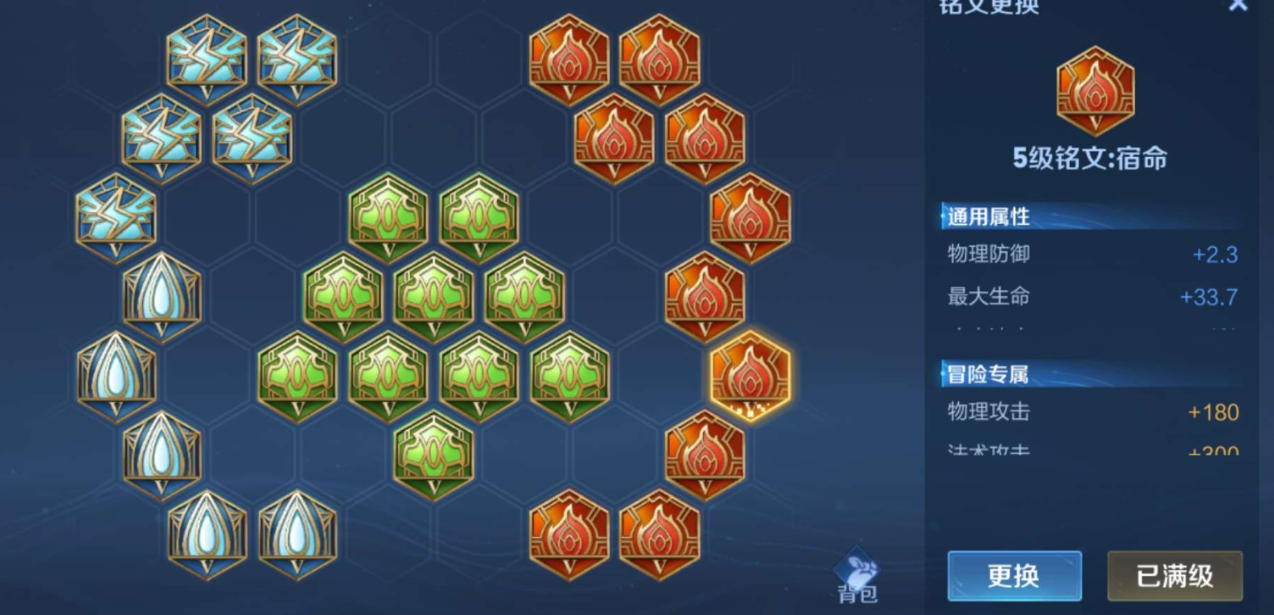 王者荣耀朵莉亚出装铭文怎么出