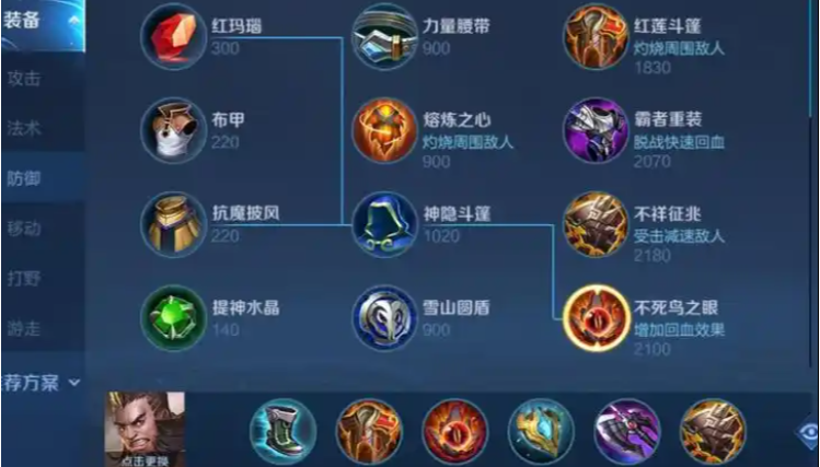 王者荣耀英雄程咬金出装及铭文怎么搭配