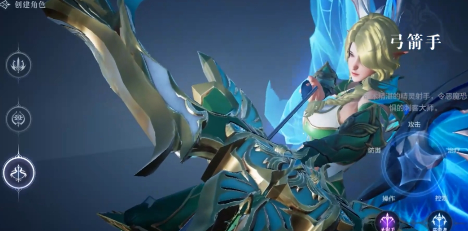 全民奇迹2弓箭手翅膀带什么