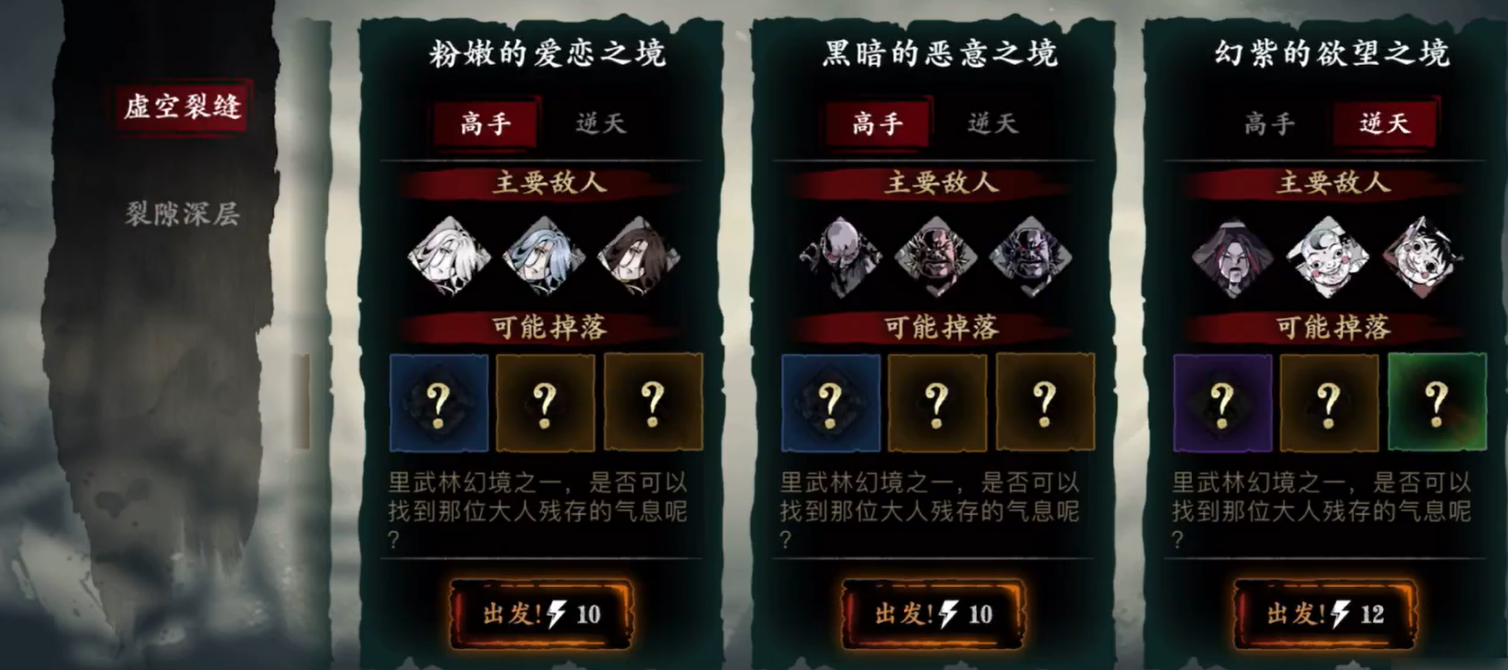 影之刃三黑暗的恶意之境是什么