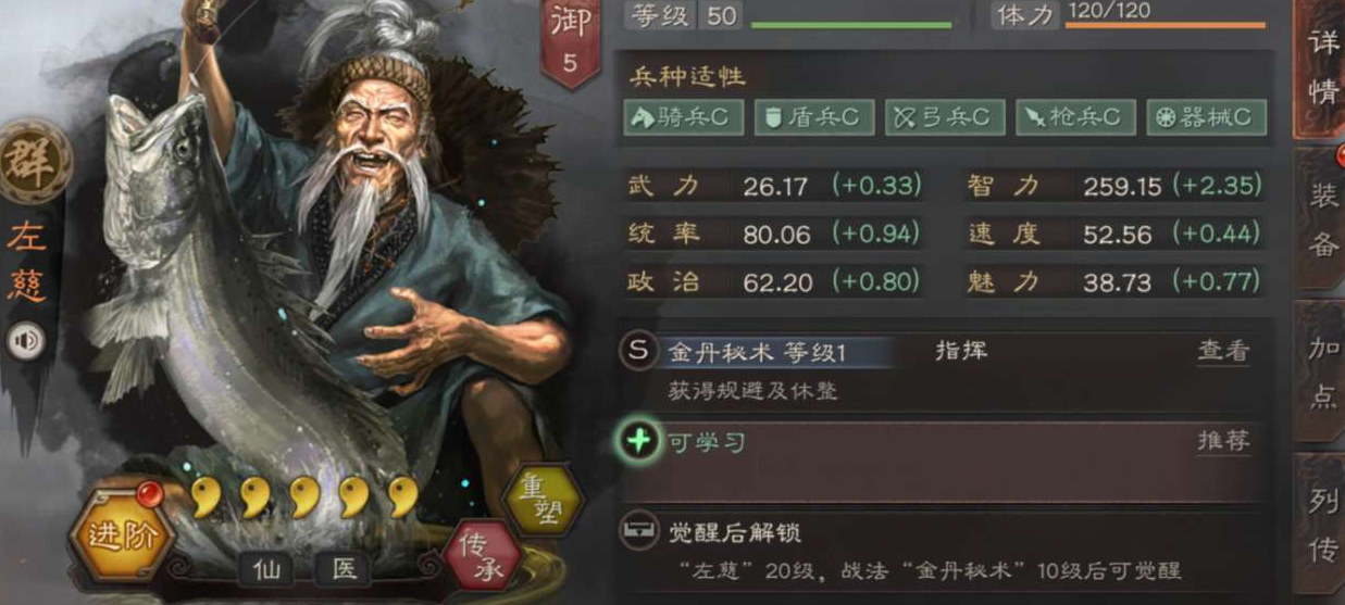 三国志战略版陆逊如何刷分