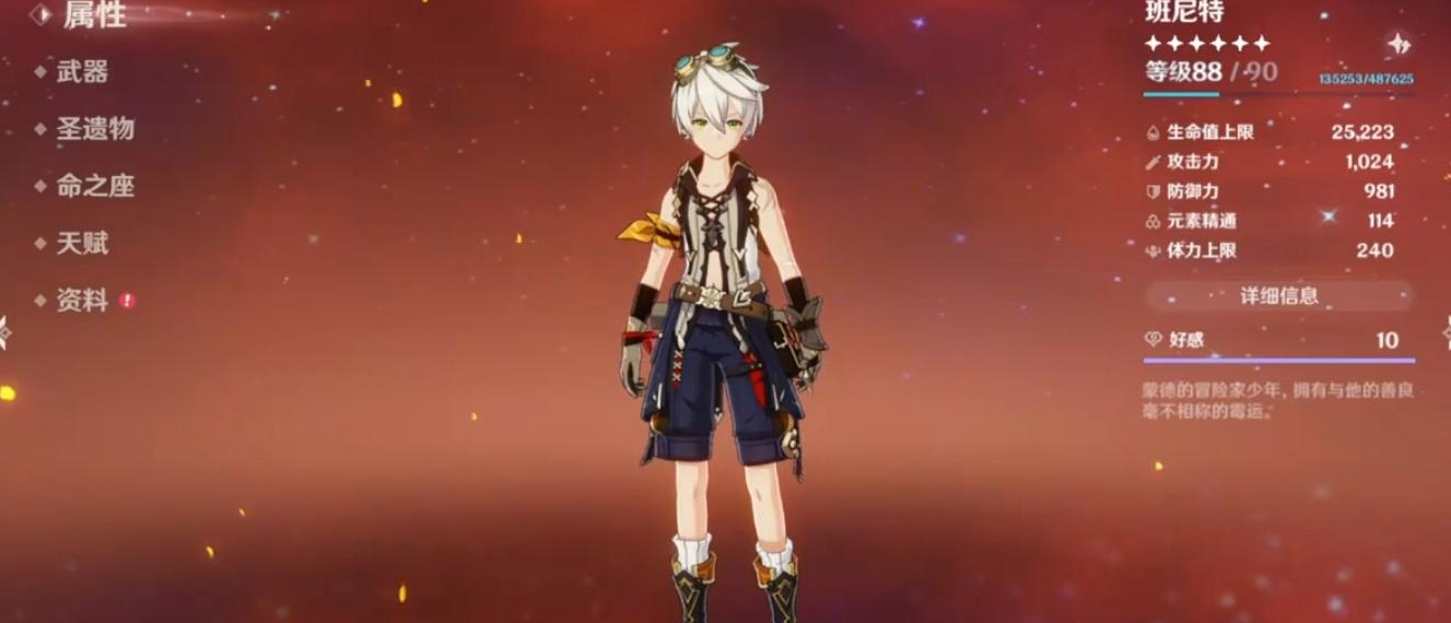 原神莫娜当什么比较好 原神莫娜当什么比较好