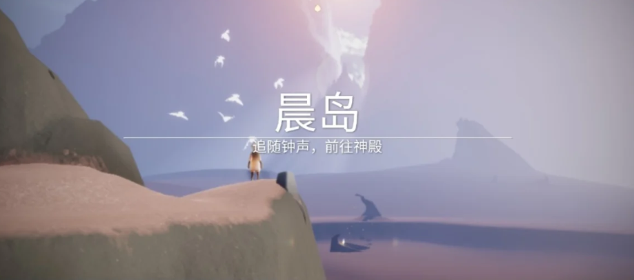 光遇的主岛怎么开