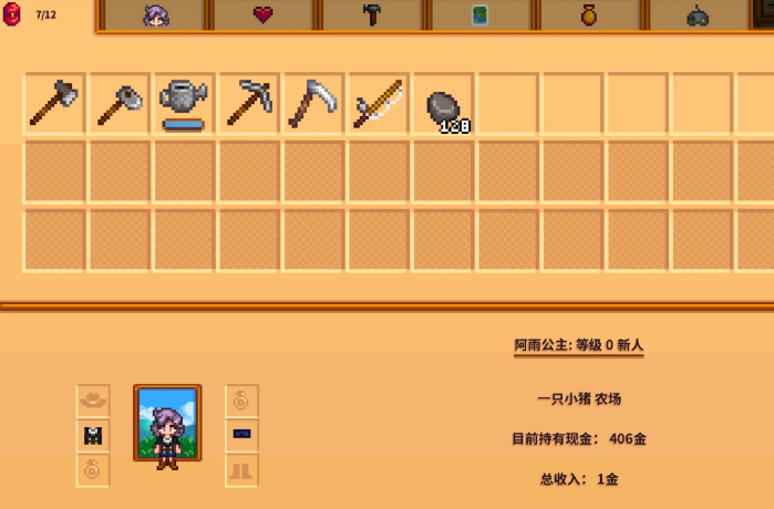 星露谷物语怎么扩大背包