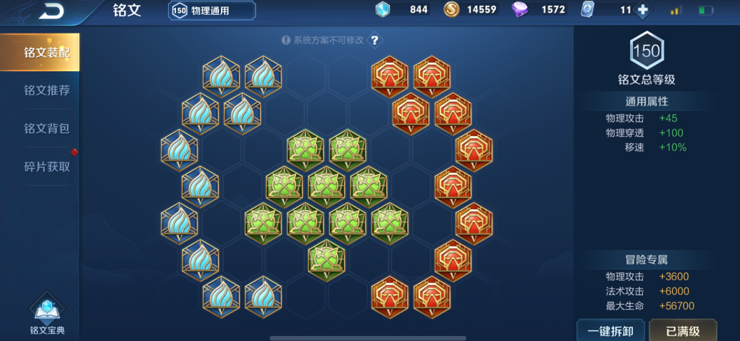 王者荣耀娜可露露神装如何出装 王者荣耀娜可露露神装如何出装