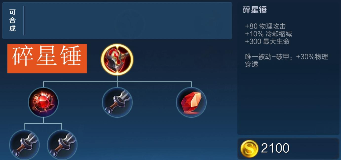 王者荣耀娜可露露神装如何出装 王者荣耀娜可露露神装如何出装