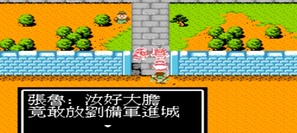 吞食天地2落凤坡怎么去汉中 吞食天地2落凤坡怎么去汉中