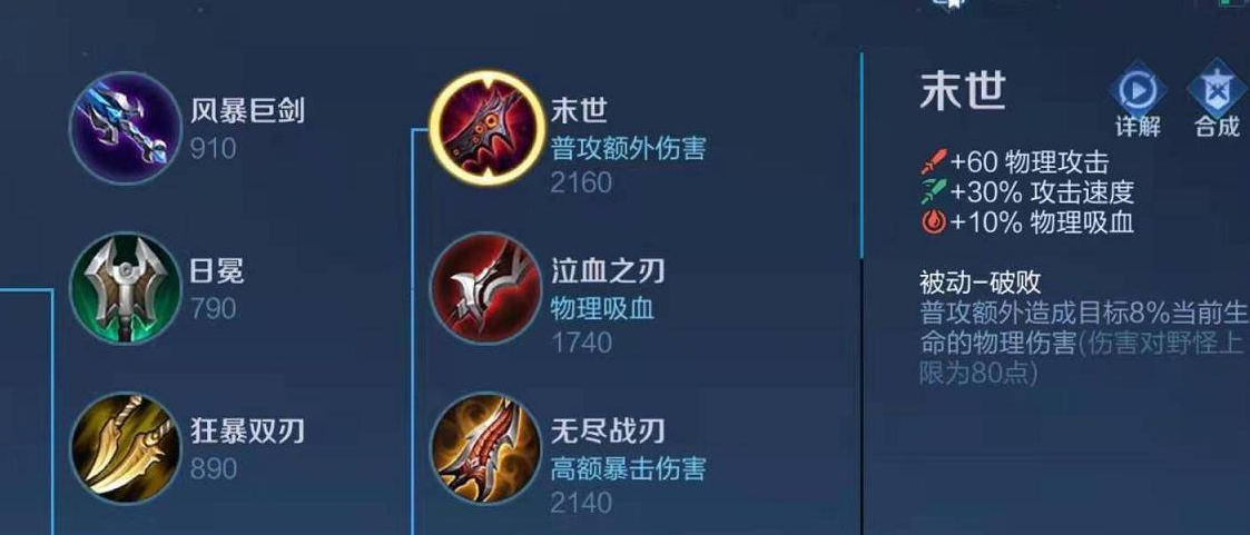 王者荣耀刘备爆炸型怎么出装