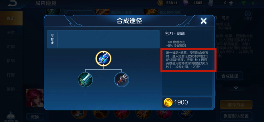 王者荣耀刘备爆炸型怎么出装