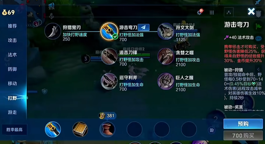 王者荣耀嫦娥打野怎么出装 王者荣耀嫦娥打野怎么出装