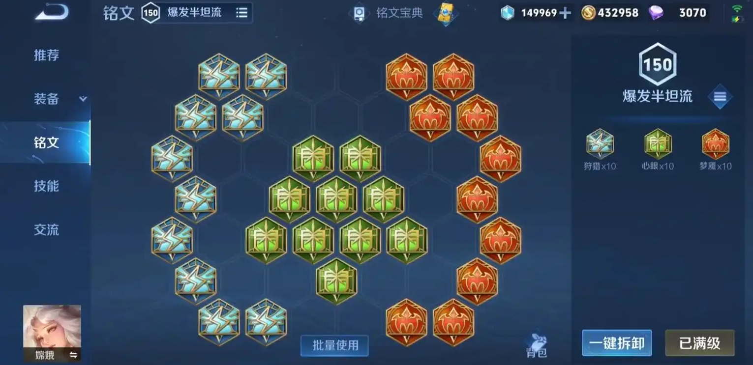 王者荣耀嫦娥打野怎么出装 王者荣耀嫦娥打野怎么出装