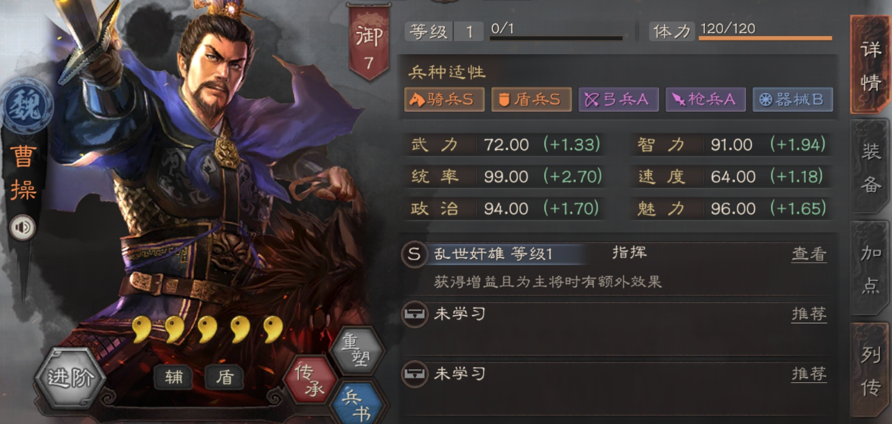 三国志战略版曹操大招怎么玩