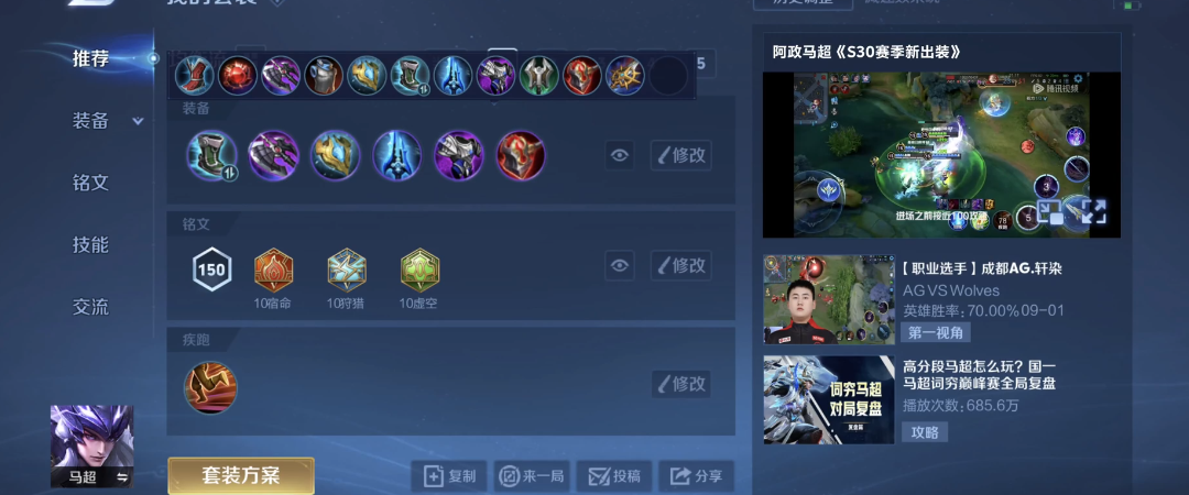 王者荣耀马超怎么出装 王者荣耀马超怎么出装