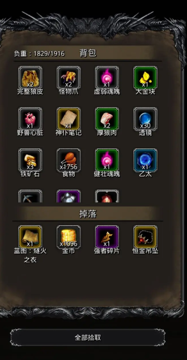 地下城堡2锻造哪个护甲好