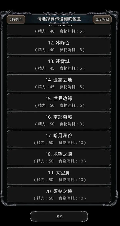 地下城堡2庄园副本在哪里