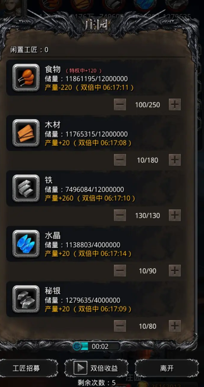 地下城堡2庄园副本在哪里