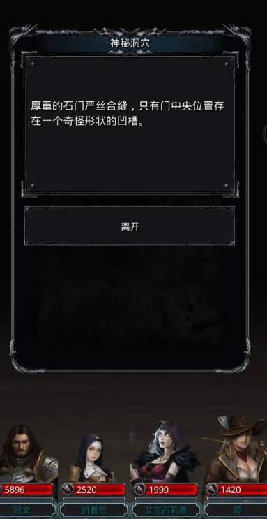 地下城堡2地图10怎么进