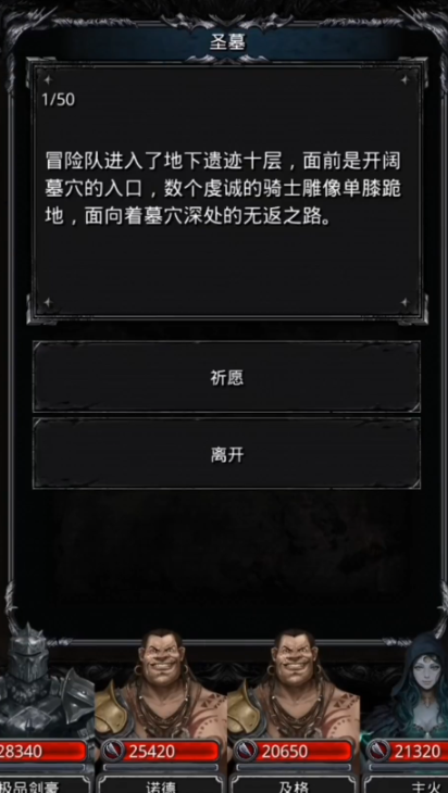 地下城堡2地图10怎么进