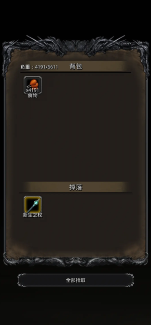 地下城堡2古神在哪个位置