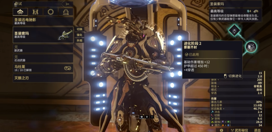 星际战甲什么主武器好