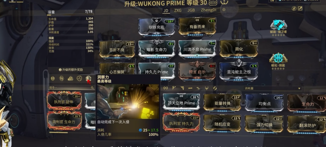 星际战甲新人选什么战甲