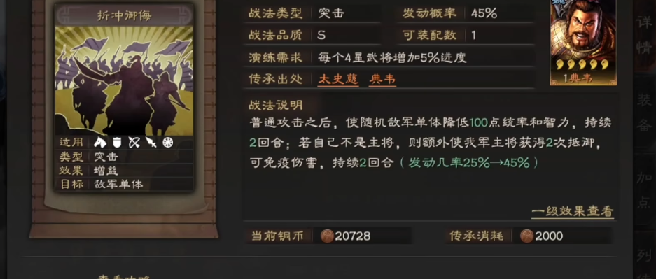 三国志战略版分城主升什么