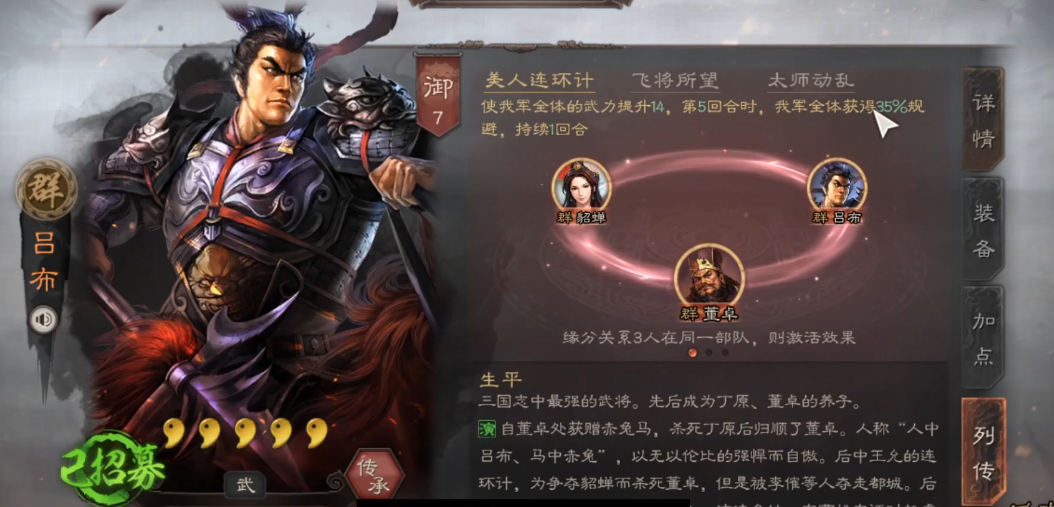 三国志战略版分城主升什么