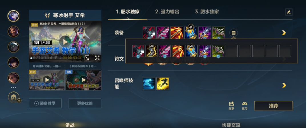 英雄联盟手游寒冰带什么符文 英雄联盟手游寒冰带什么符文