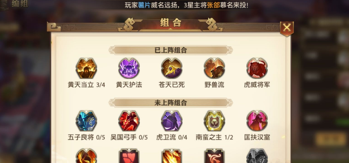 少年三国志零步兵怎么选人物 少年三国志零步兵怎么选人物