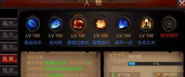 全民奇迹如何快速提升战力