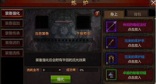 全民奇迹如何快速提升战力 全民奇迹如何快速提升战力