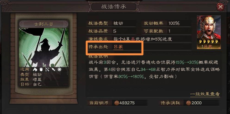 三国志战略版郝昭带什么输出 三国志战略版郝昭带什么输出