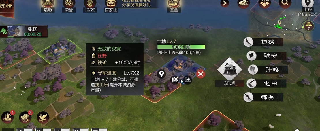 率土之滨怎么打河流