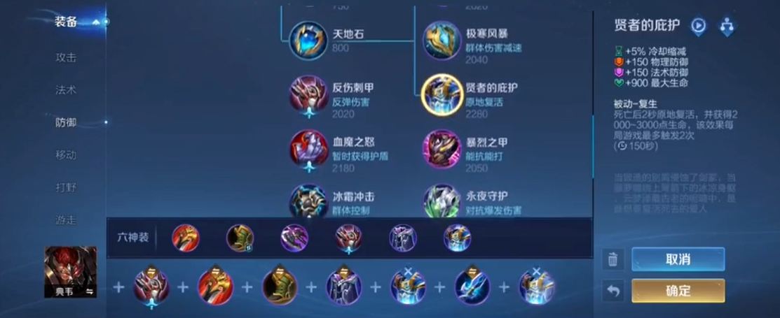 王者荣耀典韦最强出装和铭文怎么搭配