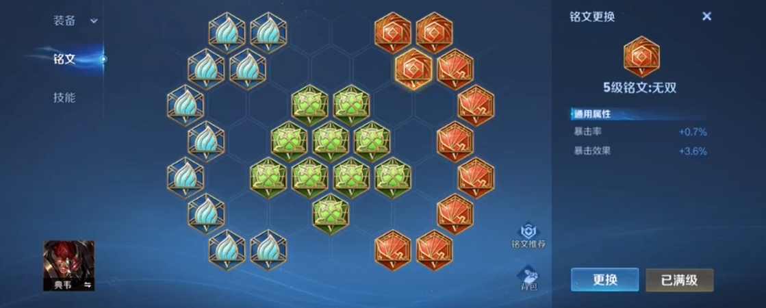 王者荣耀典韦最强出装和铭文怎么搭配 王者荣耀典韦最强出装和铭文怎么搭配