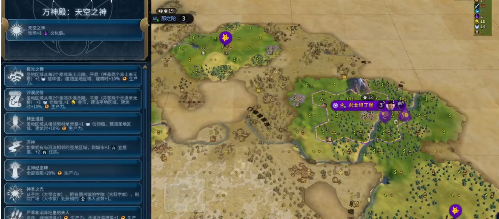 文明6秦始皇用什么信仰