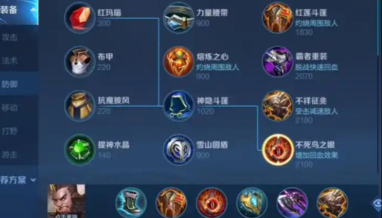 王者荣耀中程咬金如何出装