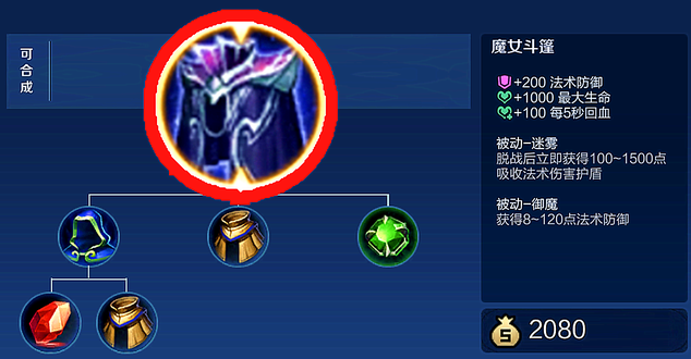 王者荣耀中程咬金如何出装 王者荣耀中程咬金如何出装