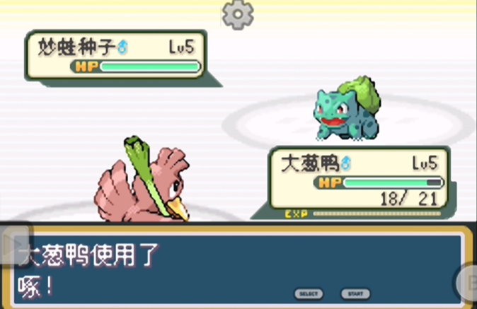 口袋妖怪火红大葱鸭在哪里抓 口袋妖怪火红大葱鸭在哪里抓