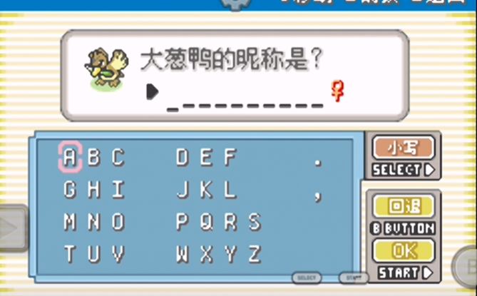 口袋妖怪火红大葱鸭在哪里抓