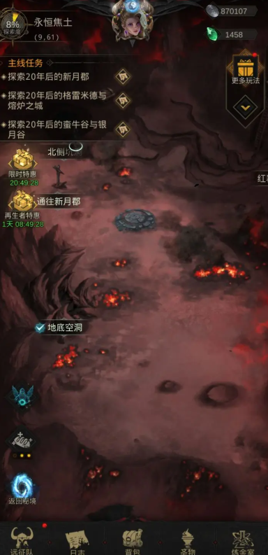 地下城堡3光与阴影任务如何开启 地下城堡3光与阴影任务如何开启